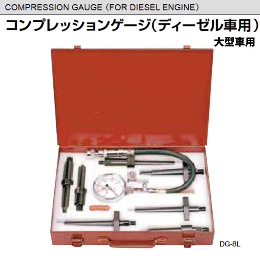 BANZAI コンプレッションゲージ(ディーゼル車用) 大型車用 DG-8S  