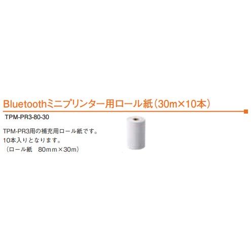 【未使用】 スリーアール モバイルプリンタ はやぷり 3R-MPR01 モバイルプリンタ はやぷり 3R-MPR01 | スリーアールソリューション