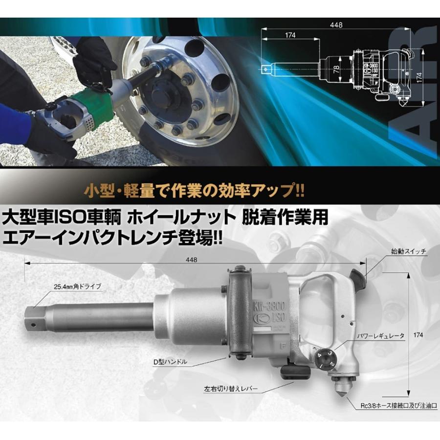 エアーインパクトレンチ KW-3800ISO-GL(本体) 空研 新品 ○新商品