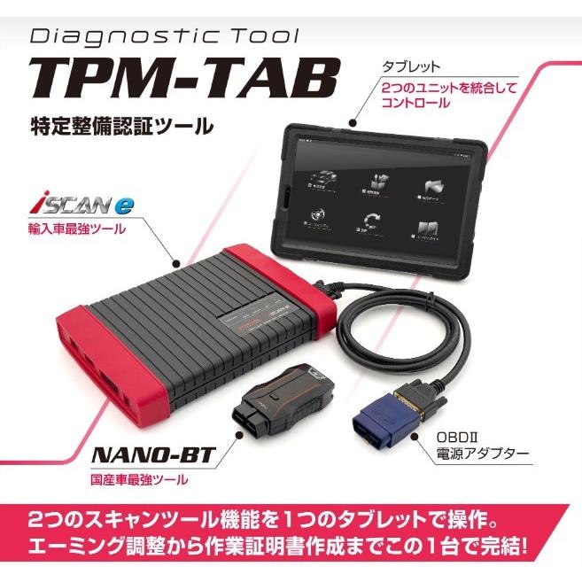 故障診断機 yならショッピング ランキング や口コミも豊富なネット通販 更にお得なpaypay残高も スマホアプリも充実で毎日どこからでも気になる商品をその場でお求めいただけます 車 バイク 自転車 特定整備認証 スキャンツール 特定整備認証 Tpm Tab ツール