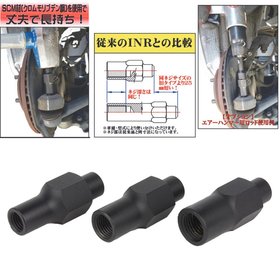 KOTO INR-1014S ボールジョイントノックリムーバーS 3本セット 新品