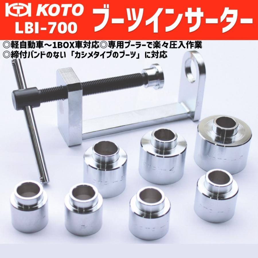 シトリン ポイント タワー 700gオーバー LBI-700 ブーツインサーター(LBI-400+LBI400-30のセット) 江東産業