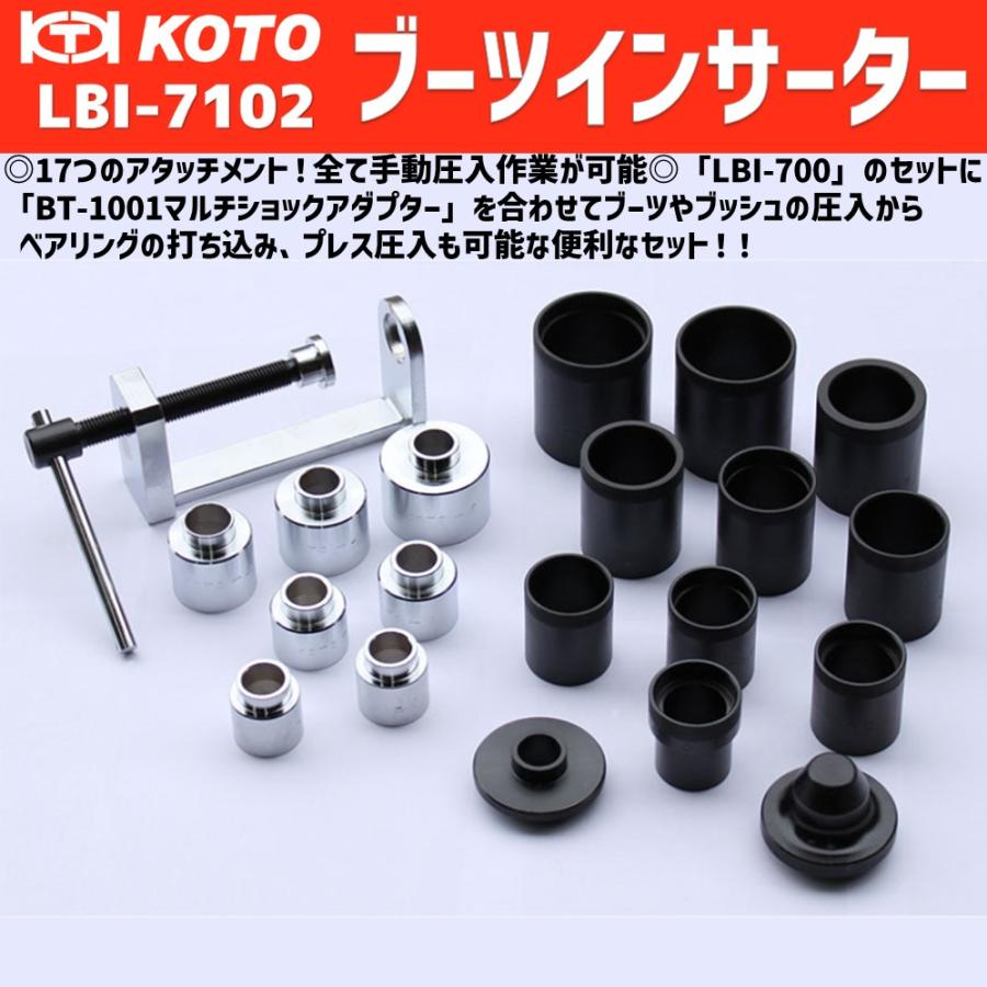 自動販売機の部品 LBI-7102 ブーツインサーター(LBI-700+BT-1001＆LBI-7102-7)フルセット