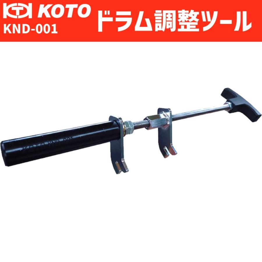 KOTO ドラム調整ツール KND-001 : CarParts SORA(適格請求書対応