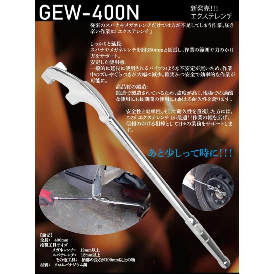 KOTO GEW-400N エクステレンチ 新品 : CarParts SORA(適格請求書 KOTO GEW-400N エクステレンチ 新品 : CarParts SORA(適格請求書