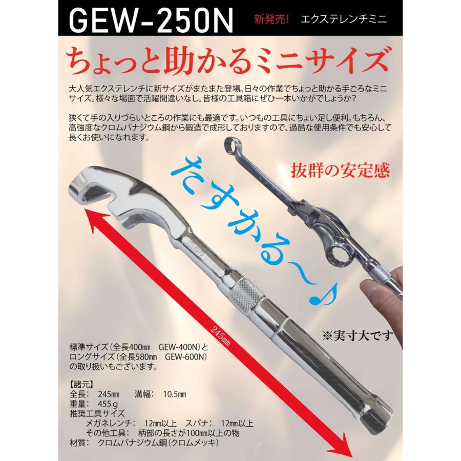 KOTO GEW-250N エクステレンチ ミニ 新品 : CarParts SORA(適格請求書
