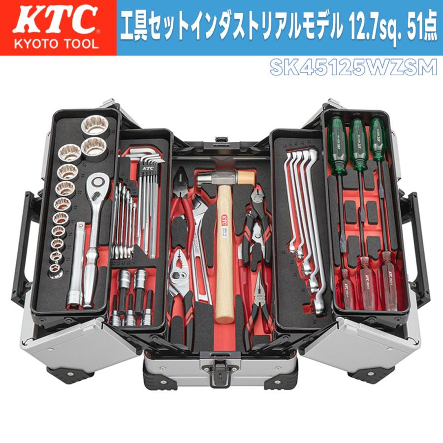 KTC SK45125WZSM 工具セット インダストリアルモデル 12.7sq. 入組点数 
