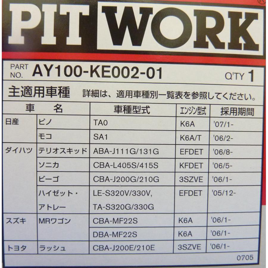 PITWORK AY100-KE002-01 x10 PIT WORK オイルフィルター10個セット