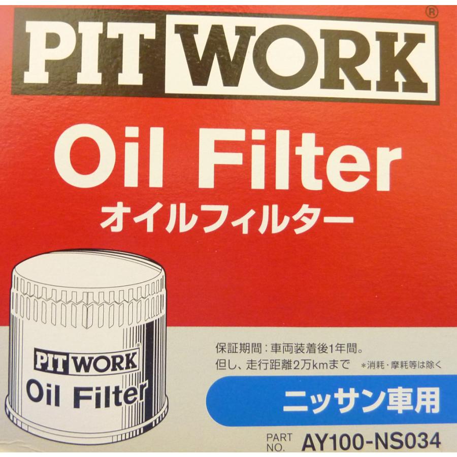 PITWORK AY100-NS034 x10 PIT WORK オイルフィルター10個セット 個人