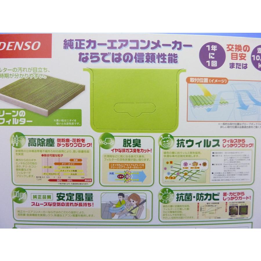 DENSOエアコンフィルター　10個セット DENSOエアコンフィルター 10個セット 【公式通販】