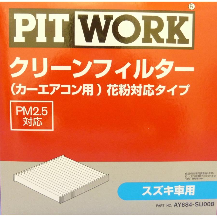 PITWORK AY684-SU008 x5 PIT WORK クリーンフィルター5個セット 個人 