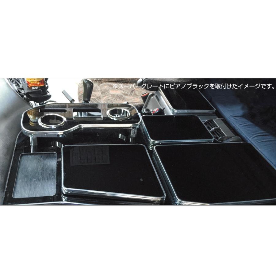 センターテーブル スーパーグレート（H19.4〜H29.4） 木目調 大型車 