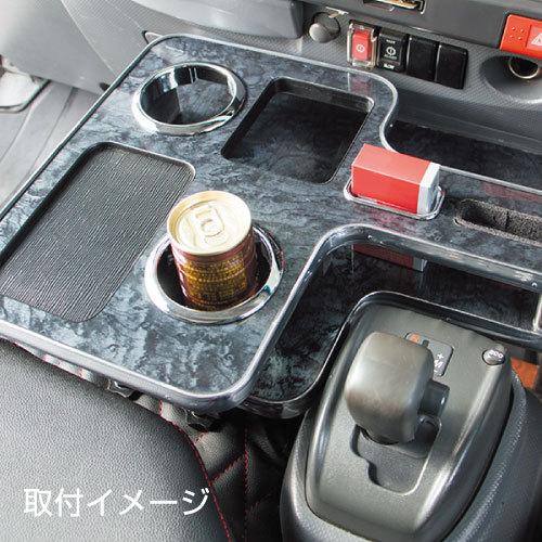 センターテーブル いすゞ 2t エルフ 標準/ワイド用 黒木目調 ジェット 