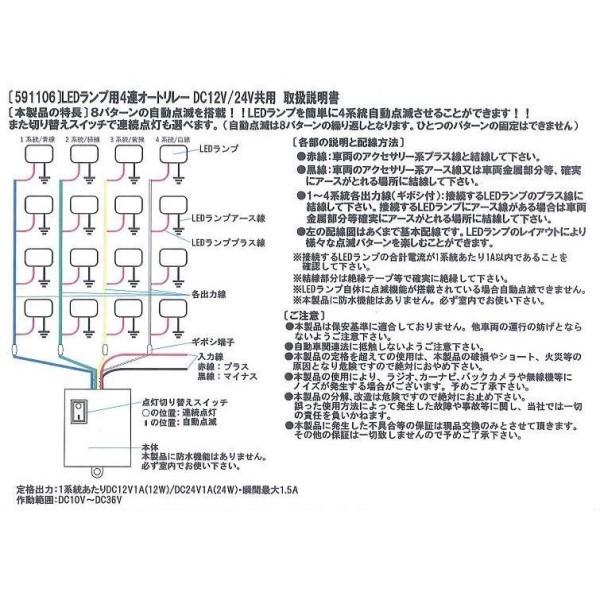 Ledマーカー用 ４連オートリレー 12v 24v共用 ジェットイノウエ トラック用品 新品 Carparts Sora 通販 Yahoo ショッピング