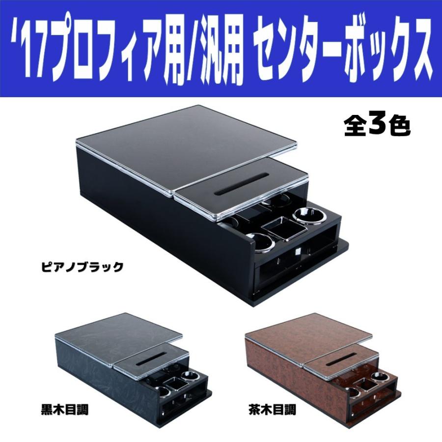 ジェットイノウエ 【個人宅配送不可】センターボックス '17プロフィア