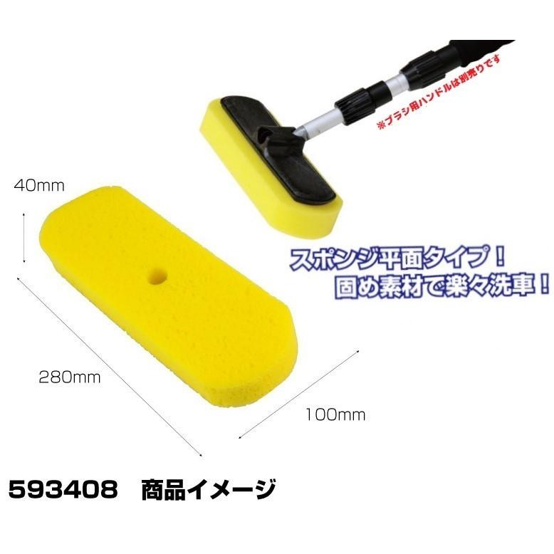 ジェットイノウエ トラック用品 洗車ブラシ スポンジヘッド 縦100x横280x厚さ40mm 593408 新品 :8001552:CarParts SORA - 通販 - Yahoo!ショッピング ジェットイノウエ トラック用品 洗車ブラシ スポンジヘッド 縦100x横280x厚さ40mm 593408 新品 :8001552:CarParts SORA - 通販 - Yahoo!ショッピング