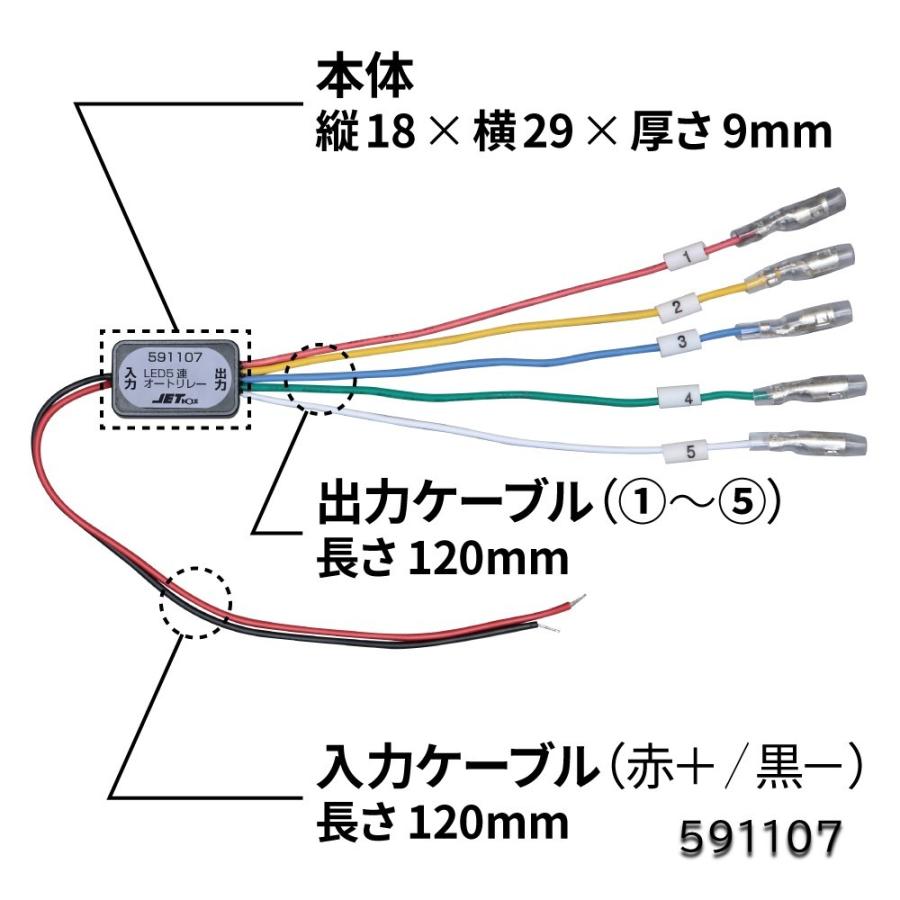 LEDマーカー用 5連オートリレー 12V/24V共用 591107 ジェットイノウエ トラック用品 新品 :8001593:CarParts SORA - 通販 - Yahoo!ショッピング LEDマーカー用 5連オートリレー 12V/24V共用 591107 ジェットイノウエ トラック用品 新品 :8001593:CarParts SORA - 通販 - Yahoo!ショッピング