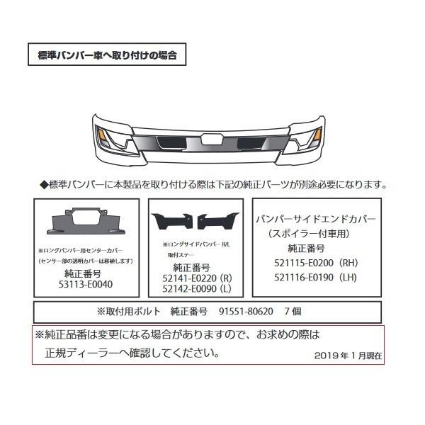 ジェットイノウエ メッキフロントバンパー ロングタイプ 運転席側 日野