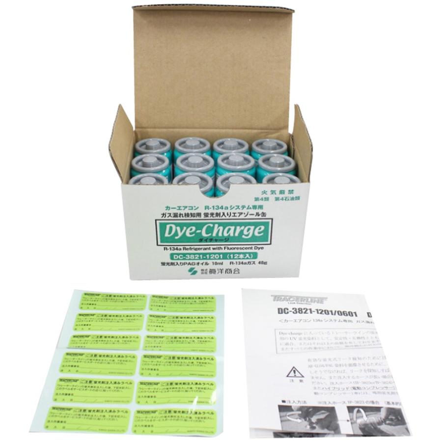 DC-3821-1201 ダイ・チャージ 蛍光剤入りエアゾール缶 134a 50ml 1箱