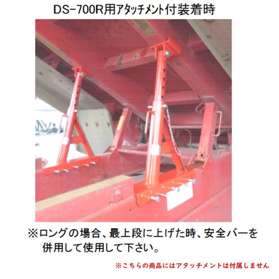 ダンプセーフティ ロング DS-700R 【2台1セット】リキマエダ 新品