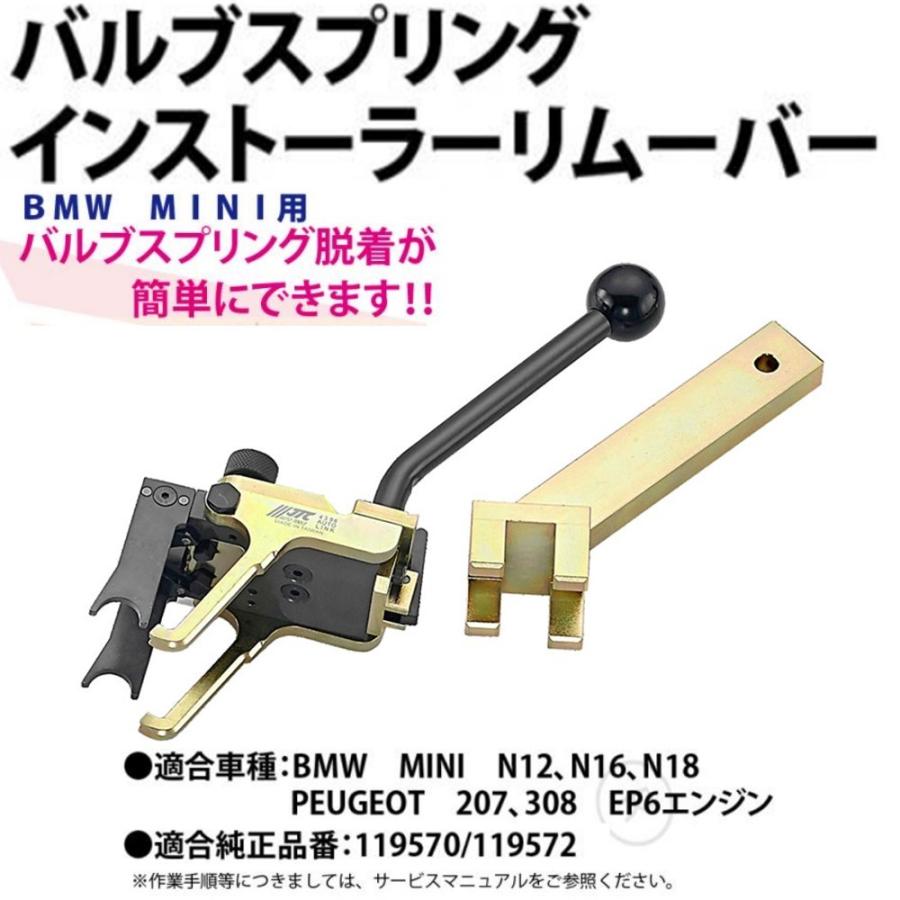 (未使用･未開封品)　JTC バルブスプリングインストーラーリムーバー 特殊工具 SST バルブスプリング リムーバー インサーター N18 純正番号:119570JTC4396 df5ndr3 Amazon | JTC バルブスプリングインストーラーリムーバー 特殊