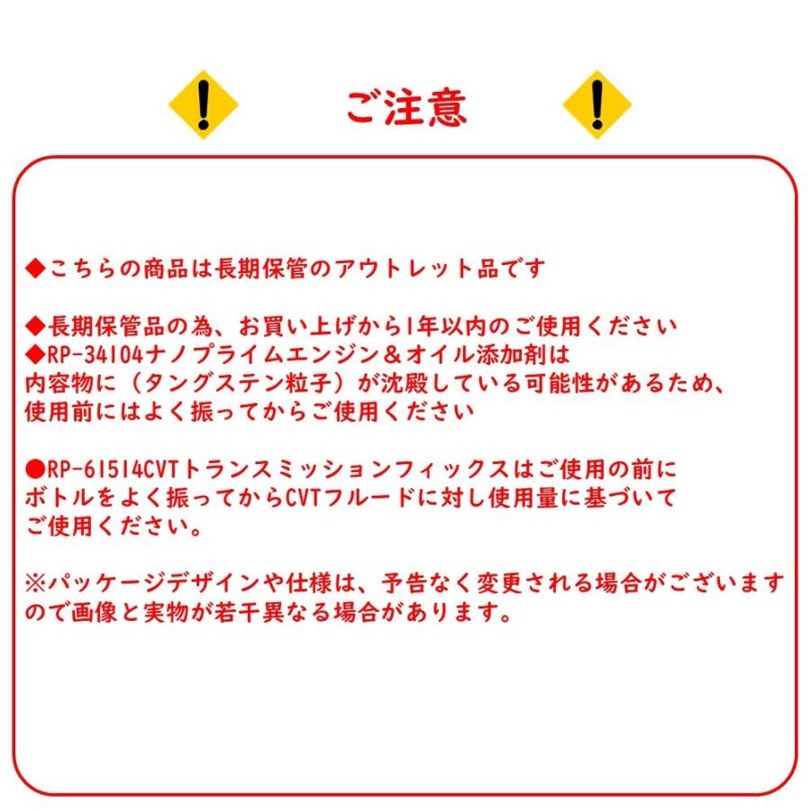 RISLONE(リスローン) CVT/エンジン/インジェクター用 添加剤お試し3本
