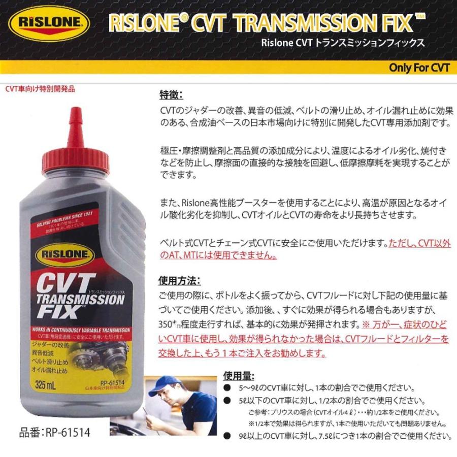 【T】④添加剤セット。 RISLONE(リスローン) CVT/エンジン/インジェクター用 添加剤お試し3本