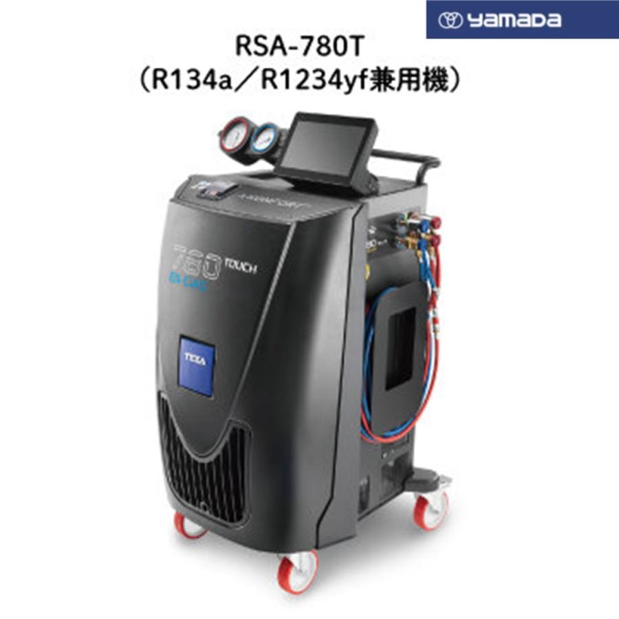 yamada 全自動フロンガス交換機 RSA-780T (R134a/1234yf兼用) メーカー