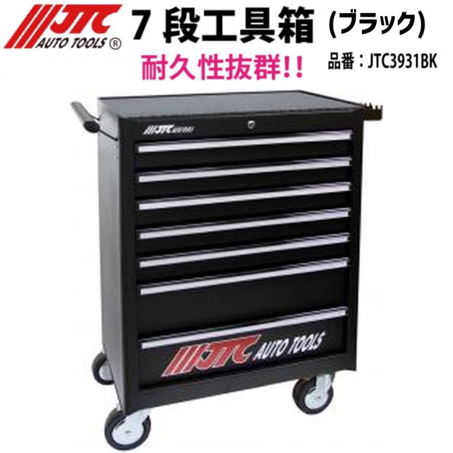 JTC JTC 7段工具箱(ブラック) JTC3931BK [メーカー直送・個人宅配送