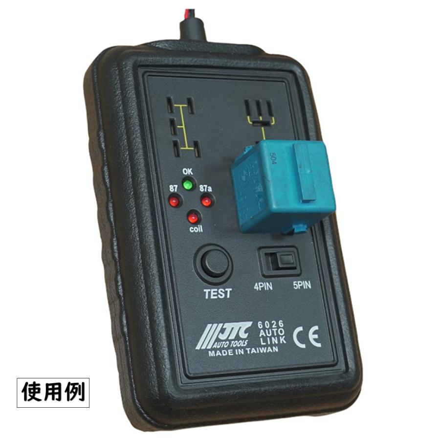 JTC JTC6026K リレーテスターセット(JTC6044テスターアダプター付) 12V