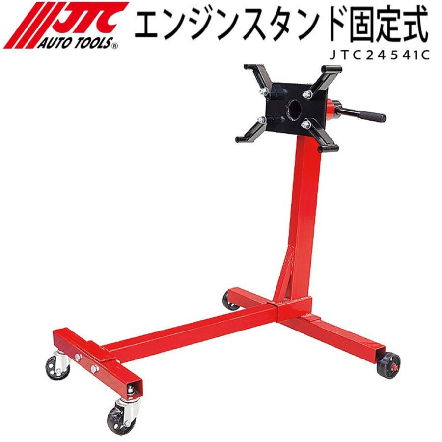 エンジンスタンド1250LBS K-FACTORY ONLINE SHOP / エンジンスタンド：ベース