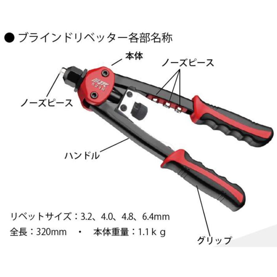 JTC [メーカー直送] ナット＆ブラインドリベッターセット JTC5218K