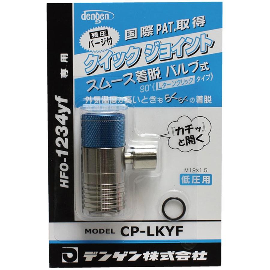 Dengen（デンゲン） YM-1234 オリジナルガスチャージセット PAGオイル