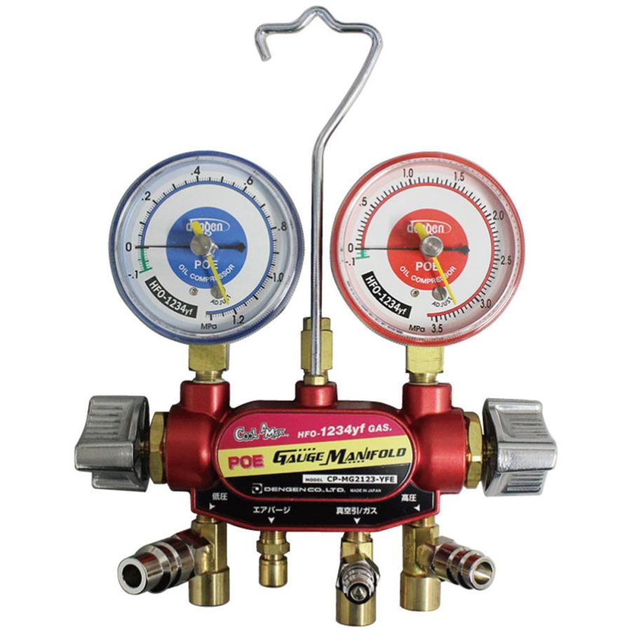 YM-1234H デンゲン オリジナルガスチャージセット POEオイル専用 [メーカー直送]