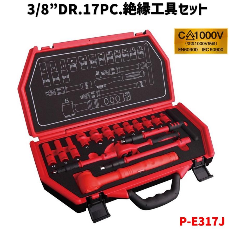 JTC(工具) Pro-Auto 3/8 DR.17PC.絶縁工具セット 差込9.5mm JTC(工具) Pro-Auto 3/8 DR.17PC.絶縁工具セット 差込9.5mm