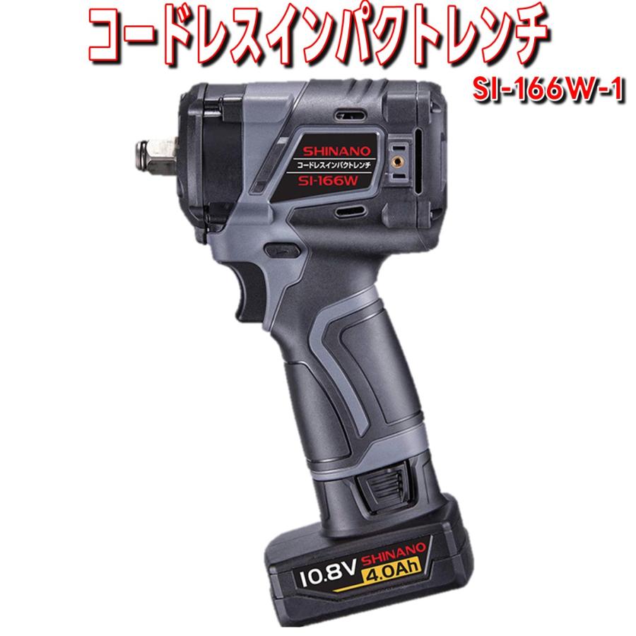 信濃機販（SHINANO） 12.7sq. 10.8V コードレスインパクトレンチ