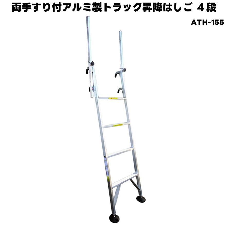アルミ梯子☆手すり付き☆中古 中古 仮設階段はしご 手すり付き/手すりなし HBW-47 アルインコ – ぼん