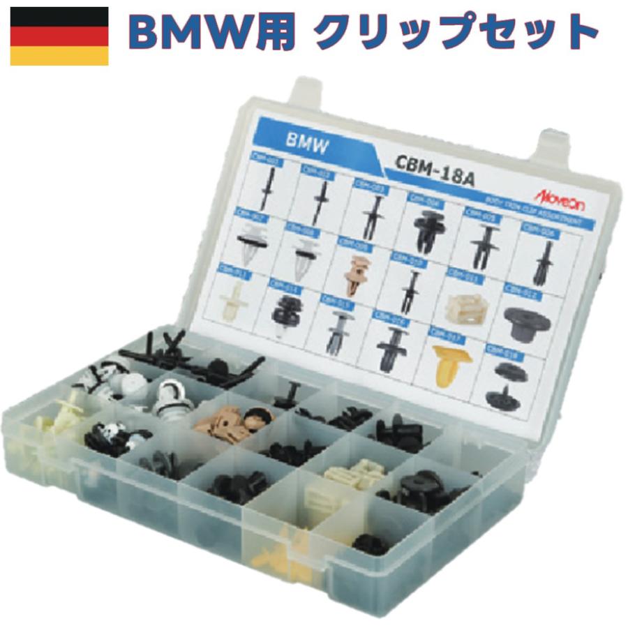 ヤマト自動車 Moveon BMW用 内張クリップ CBM-18A : CarParts SORA