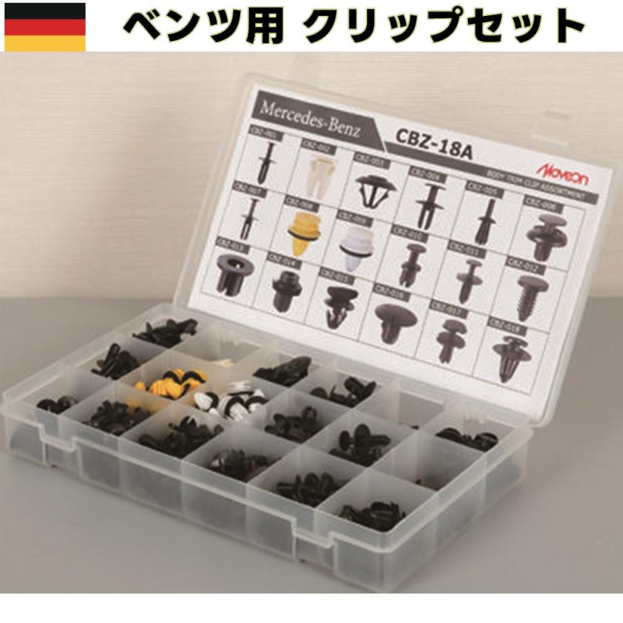 ヤマト自動車 Moveon ベンツ用 内張クリップ CBZ-18A : CarParts SORA