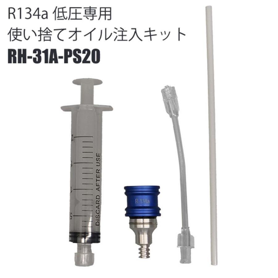 JTC(工具) R134a 使い捨てオイル注入キット(シンプリファイ JTC(工具) R134a 使い捨てオイル注入キット(シンプリファイ