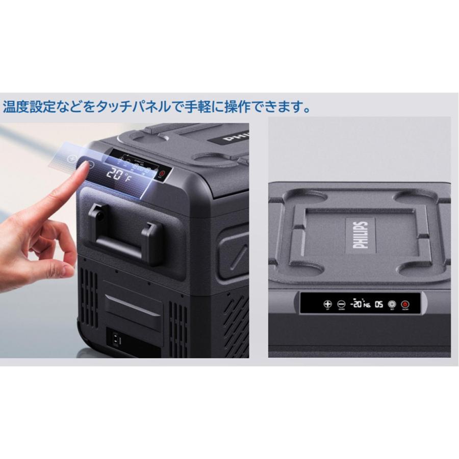 Philips フィリップス 冷蔵・冷凍 サーマルボックス 車載用