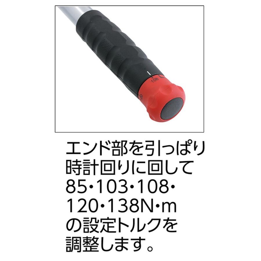 スエカゲツール TRV-405PW 12.7sq ホイールナット専用5ポジショント
