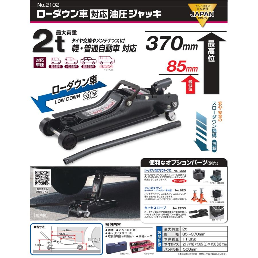 BAL（大橋産業） BAL(大橋産業) ローダウン車対応 油圧フロアジャッキ