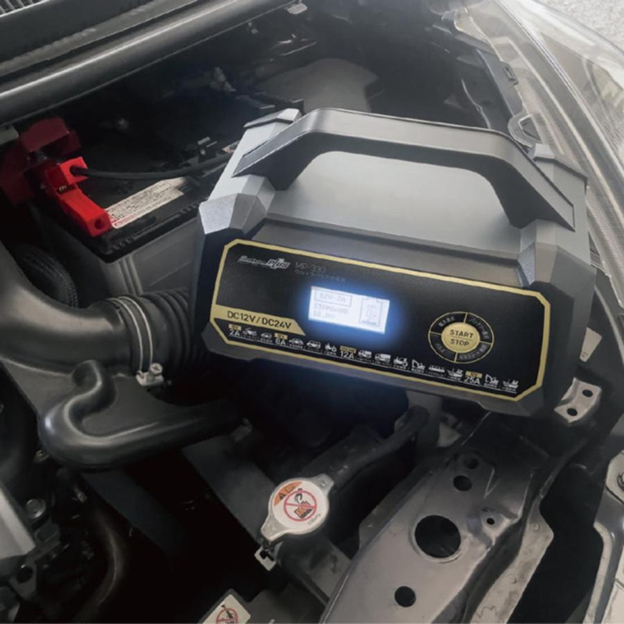 メルテック MP-330 全自動 ウルトラパルス バッテリー充電器 25A 12V