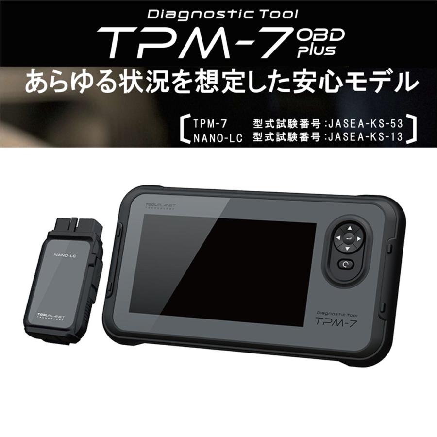 新品 TPM-7 ツールプラネット 診断機 スキャンツール OBD検査 車検 ツールプラネット 故障診断 車検対応 スキャンツール TPM-7 OBD