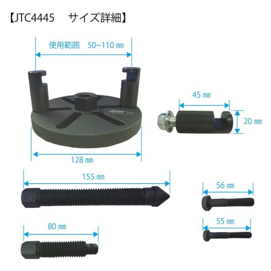 JTC [メーカー直送] マルチプーリープーラー JTC4445 : CarParts SORA