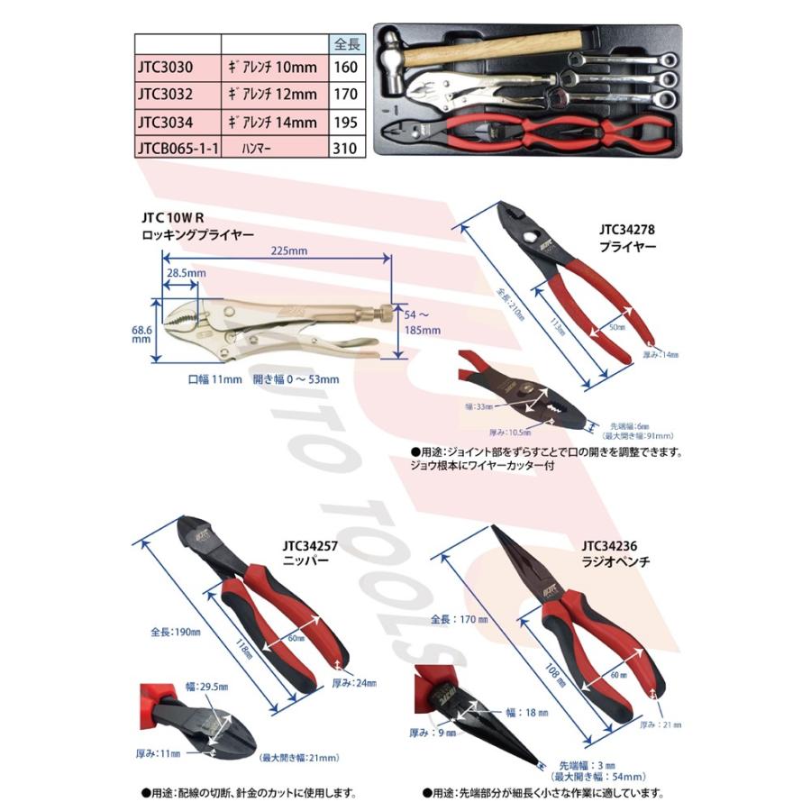 JTC [メーカー直送] 工具セット 64pcs (工具箱3段) 3/8 9.5sq