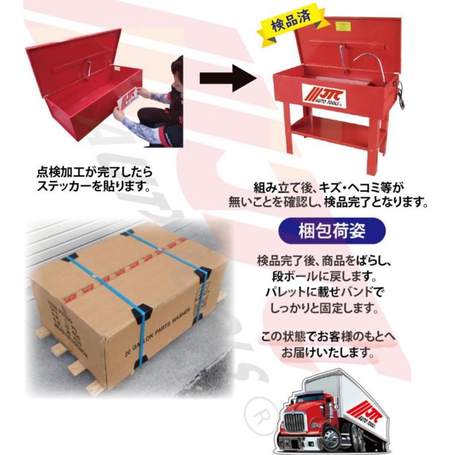 JTC [個人宅配送不可・メーカー直送] 洗浄台150L(洗浄剤付き) JTC4001