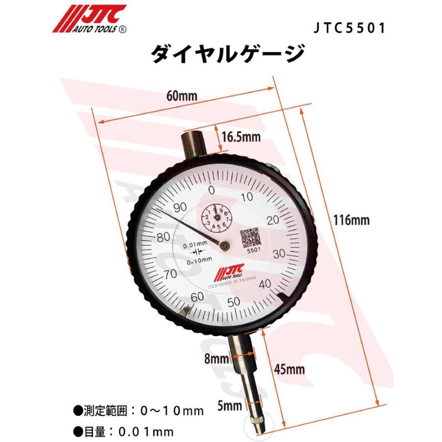 JTC [メーカー直送] ダイヤルゲージ 認証工具 JTC5501 : CarParts SORA