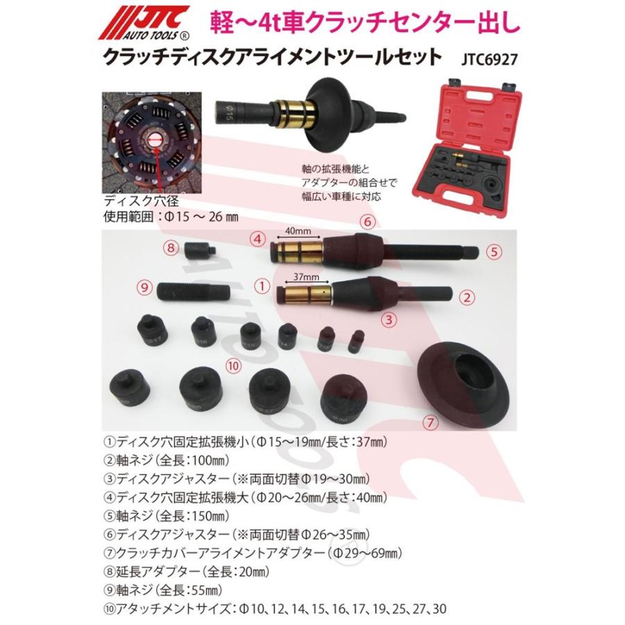 KTC／クラッチガイドツールセット／動力伝達装置／CG67 Yahoo!オークション - 【KTC】 ケーティーシー クラッチガイドツールセ